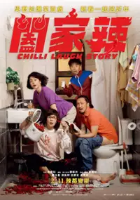 Plakat filmu He Jia La