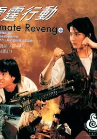 Plakat filmu Lei ting xing dong