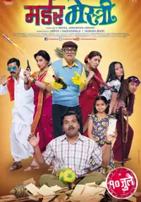 Plakat filmu Murder Mestri