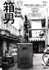 Plakat filmu Hako Otoko
