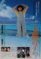 plakat filmu Taiyo no ko teda no fua