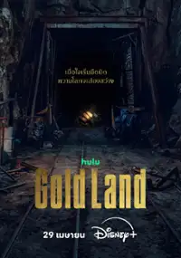 Plakat serialu Goldeuraendeu