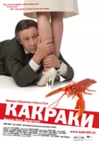 plakat filmu Jakraki