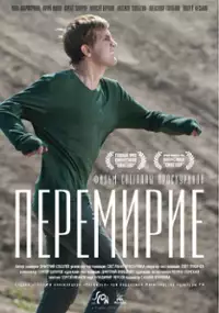 Plakat filmu Zawieszenie broni