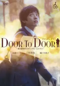 Plakat filmu Door to Door