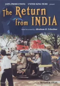 Plakat filmu Ha-Shiva MeHodu