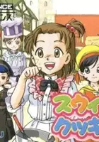 plakat gry Sweet Cookie Pie