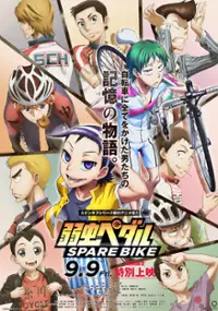 Plakat filmu Yowamushi Pedal: Spare Bike