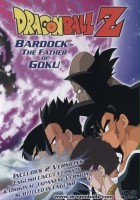 plakat filmu Dragon Ball Z: Tatta Hitori no Saishū Kessen - Frēzer ni Idon da Z Senshi Songokū no Chichi