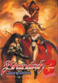 Plakat gry Brandish 3: Spirit of Balcan