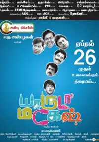 Plakat filmu Yaaruda Mahesh