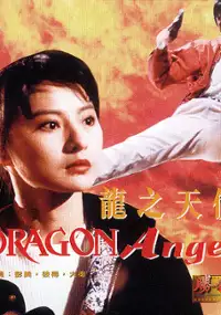 Plakat filmu Jing wang xiong feng