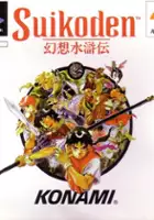 plakat filmu Suikoden