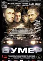plakat filmu Beema