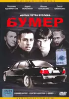 Sergey Shekhovtsov / Beema