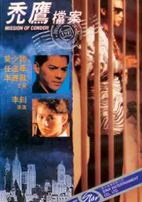 Plakat filmu Tuk ying dong ngon