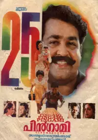 Plakat filmu Pingami