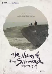 Plakat filmu Doesarananeun moksori