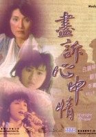 plakat filmu Jin su xin zhong qing