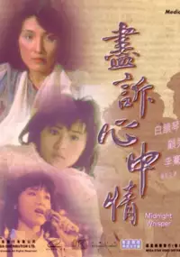 Plakat filmu Jin su xin zhong qing