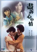 Cheng Po Chou / Jin su xin zhong qing