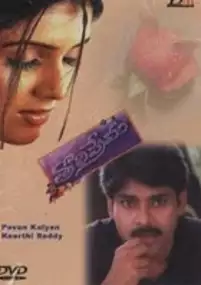 Plakat filmu Tholi Prema