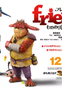 Plakat filmu Friends: Mononoke Shima no Naki