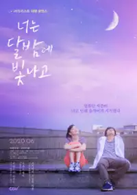 Plakat filmu Kimi wa Tsukiyo ni Hikarikagayaku