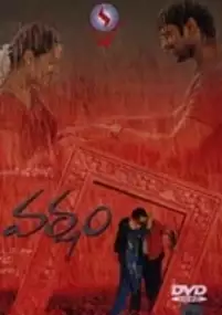 Plakat filmu Varsham
