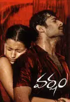 Shafi / Varsham