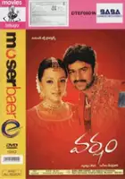 Narra Venkateswara Rao / Varsham