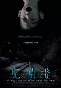 Plakat filmu Hugupo
