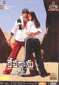 Plakat filmu Devadasu