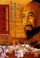 plakat filmu Tangshan guo Taiwan