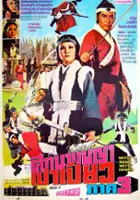 plakat filmu Ling Long Yu shao jian Ling Long