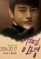 Ji-won Wang / Eo-tteon Ann-yeong
