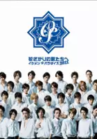 Sonde Kanai / Hanazakari no kimitachi e