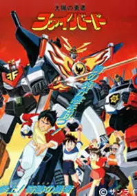 Plakat serialu Taiyō no Yūsha Fighbird