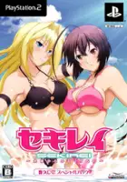 plakat filmu Sekirei: Mirai Kara no Okurimono