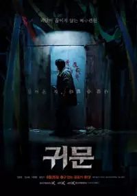 Plakat filmu Gwi-mun