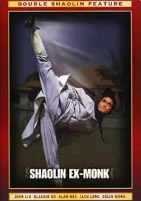 Plakat filmu Ni qiu gao jiang