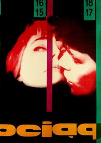 plakat filmu Pociąg