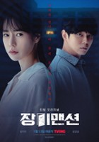 plakat - Jang-mi-maen-syeon (2022)