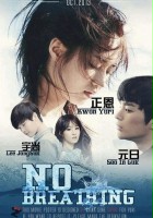 plakat filmu No Breathing