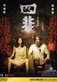 Plakat filmu Guilty