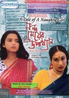 plakat filmu Opowieść o niegrzecznej dziewczynce