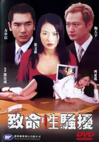 Plakat filmu Chi meng sing siu yiu