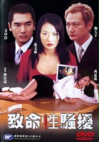 plakat filmu Chi meng sing siu yiu