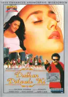 plakat filmu Premante Idera