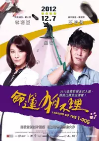 Plakat filmu Ming Yun Guo Bu Li